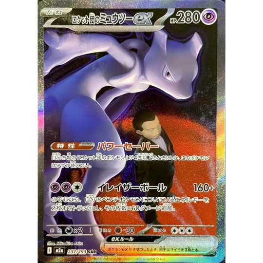 Pokémon - MEGA Dream EX - Booster [JP]