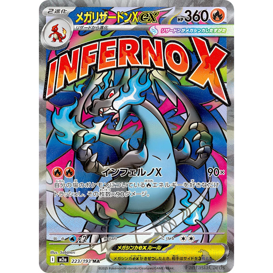 Pokémon - MEGA Dream EX - Booster [JP]