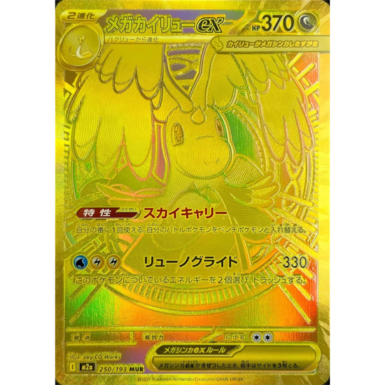 Pokemon - MEGA Dream EX - Display [JP]