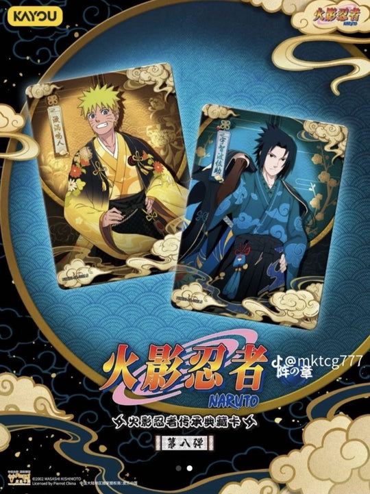 Naruto Kayou - Tier 4 Wave 8 - T4W8 - Display [Κίνα]
