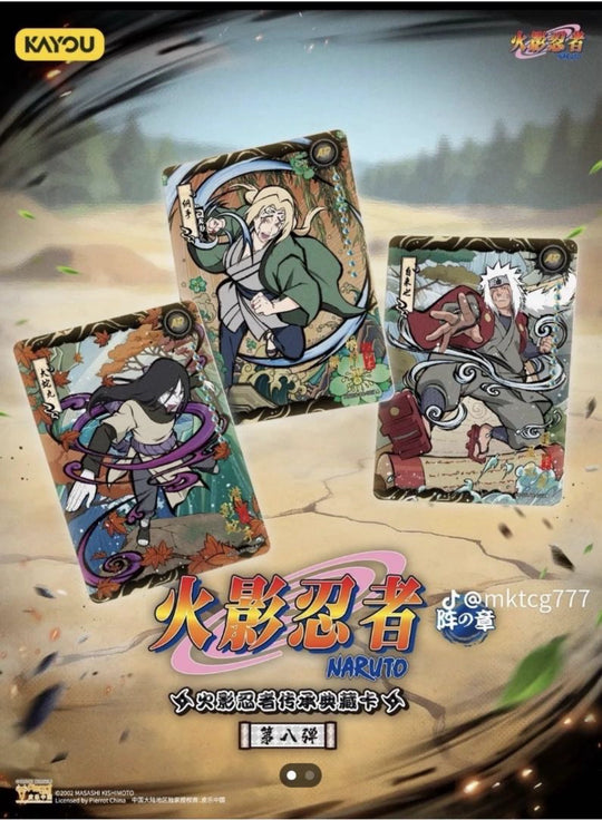 Naruto Kayou - Tier 4 Wave 8 - T4W8 - Display [Κίνα]