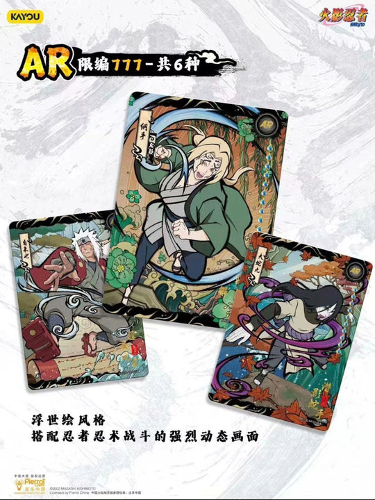 Naruto Kayou - Tier 4 Wave 8 - T4W8 - Display [Κίνα]