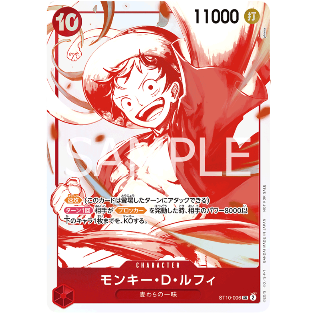 One Piece Card Game - 3rd Anniversary! ONE PIECE Card Treasure Campaign Pack [JP]
