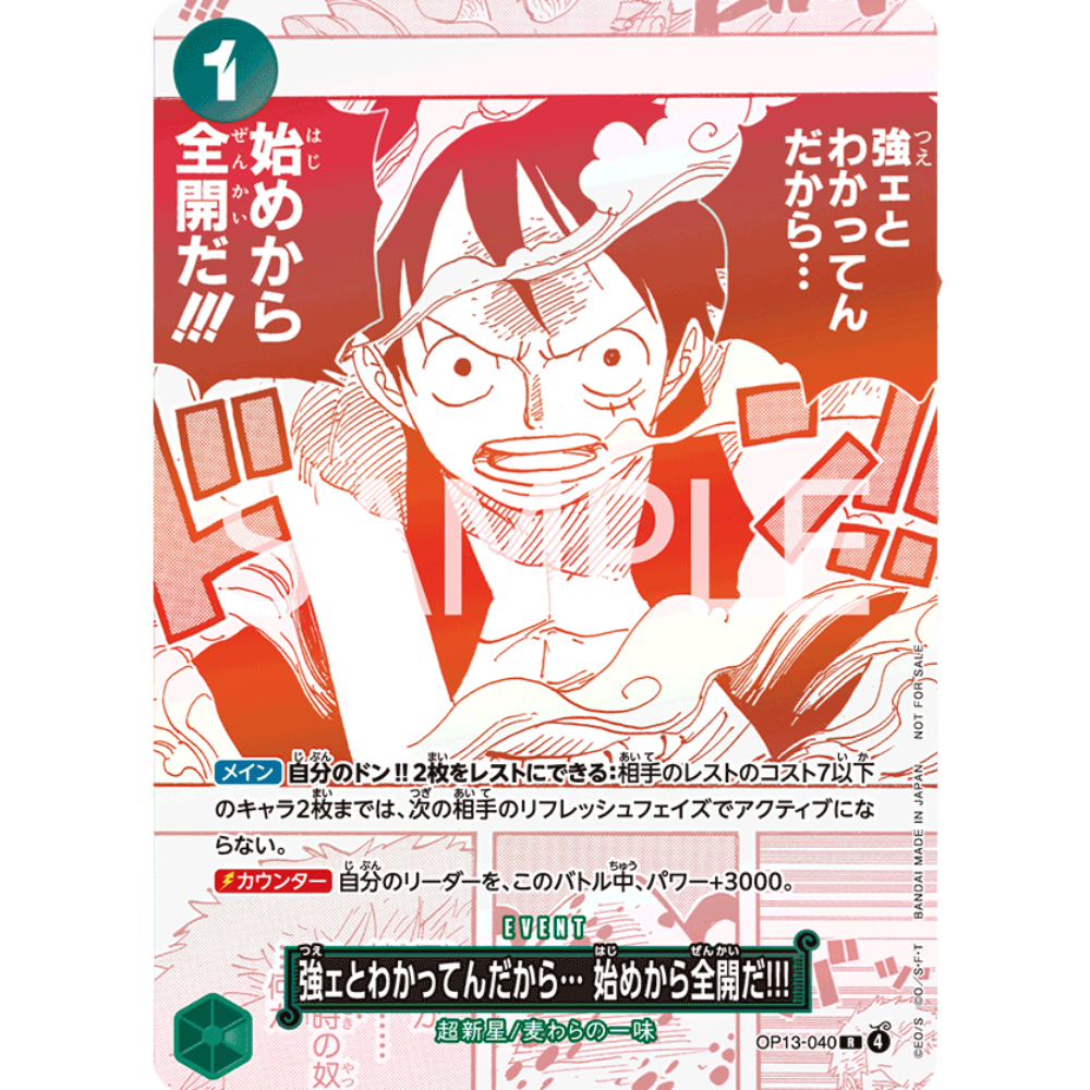 One Piece Card Game - 3rd Anniversary! ONE PIECE Card Treasure Campaign Pack [JP]