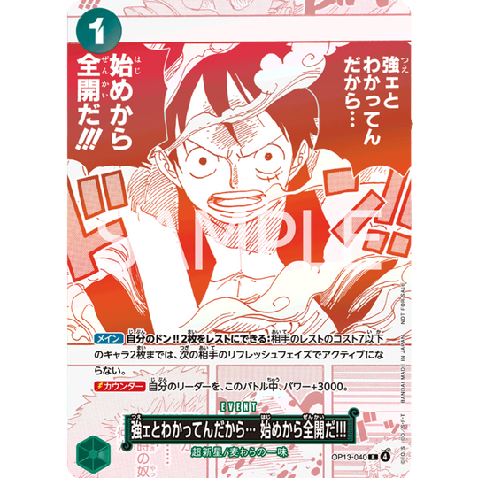 One Piece Card Game - 3rd Anniversary! ONE PIECE Card Treasure Campaign Pack [JP]