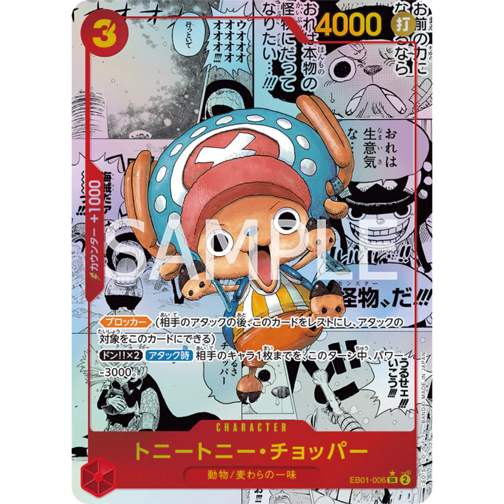 One Piece Card Game - EB01 Memorial Collection - Booster  [JP]