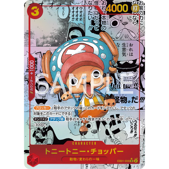 One Piece Card Game - EB01 Memorial Collection - Booster  [JP]