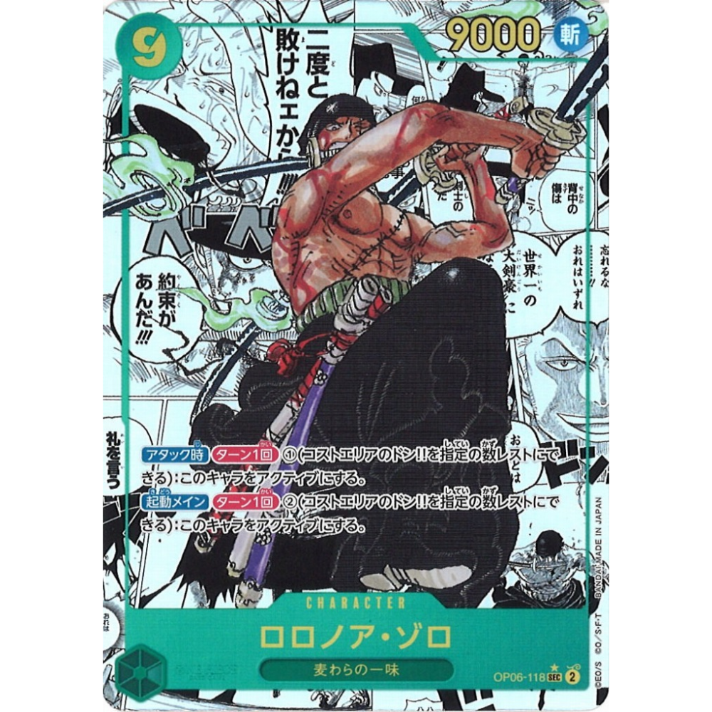 One Piece Card Game - OP06 - Wings of the Captain - Booster [JP]