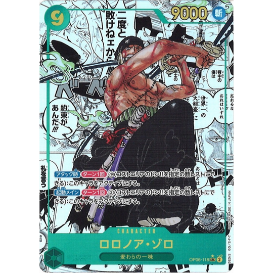 One Piece Card Game - OP06 - Wings of the Captain - Booster [JP]