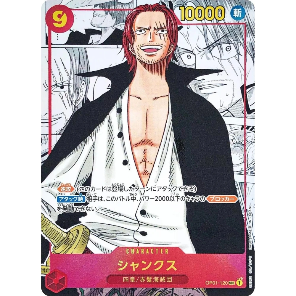 One Piece Card Game - OPC01 - Romance Dawn - Display [CN]