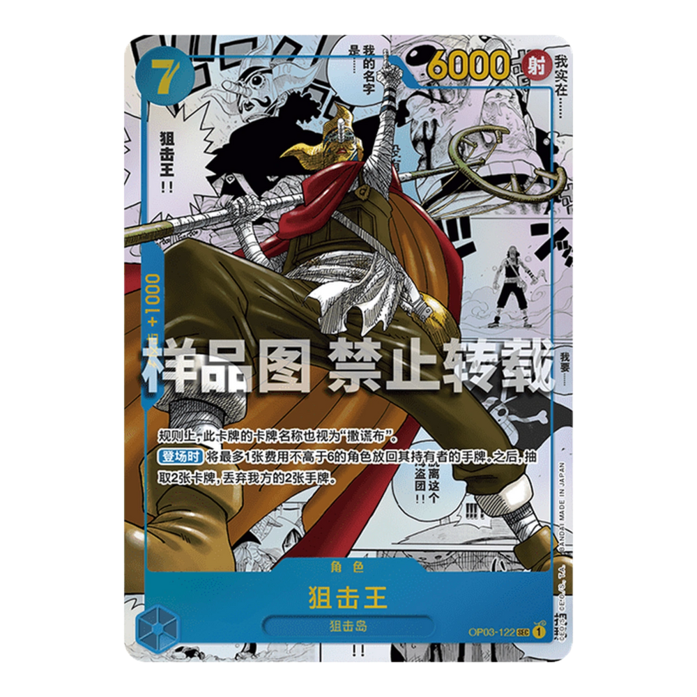One Piece Card Game - OPC03 - Pilastri di Forza - Display [CN]