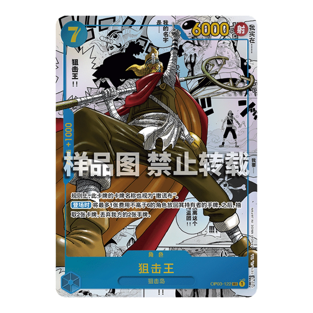 One Piece Card Game - Paquete de sobres OG CHINO [CN]