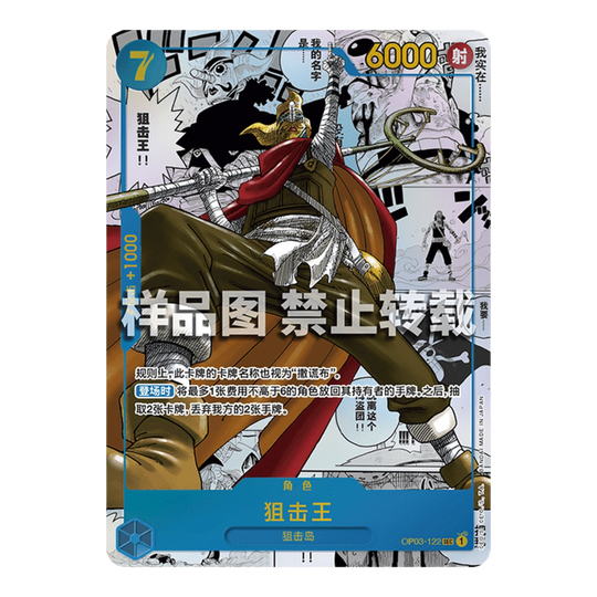 One Piece Card Game - Paquete de sobres OG CHINO [CN]