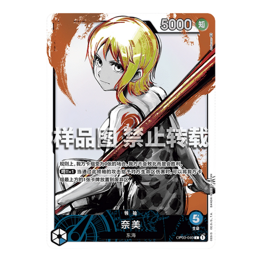 One Piece Card Game - Paquete de sobres OG CHINO [CN]