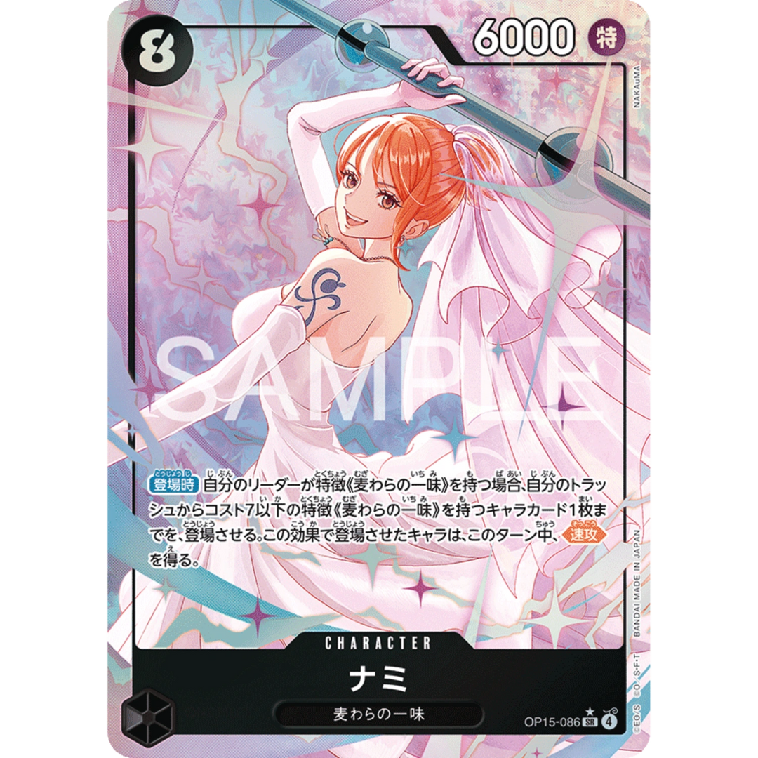 One Piece Card Game - OP15 - La aventura de la isla de Dios - Booster [JP]
