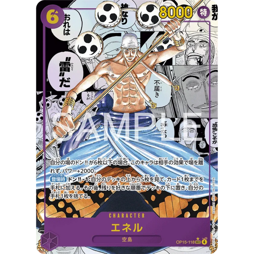 One Piece Card Game - OP15 - The Adventure of the Island of God - Display [JP]