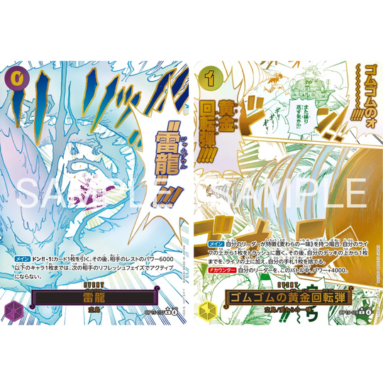 One Piece Card Game - OP15 - The Adventure of the Island of God - Display [JP]