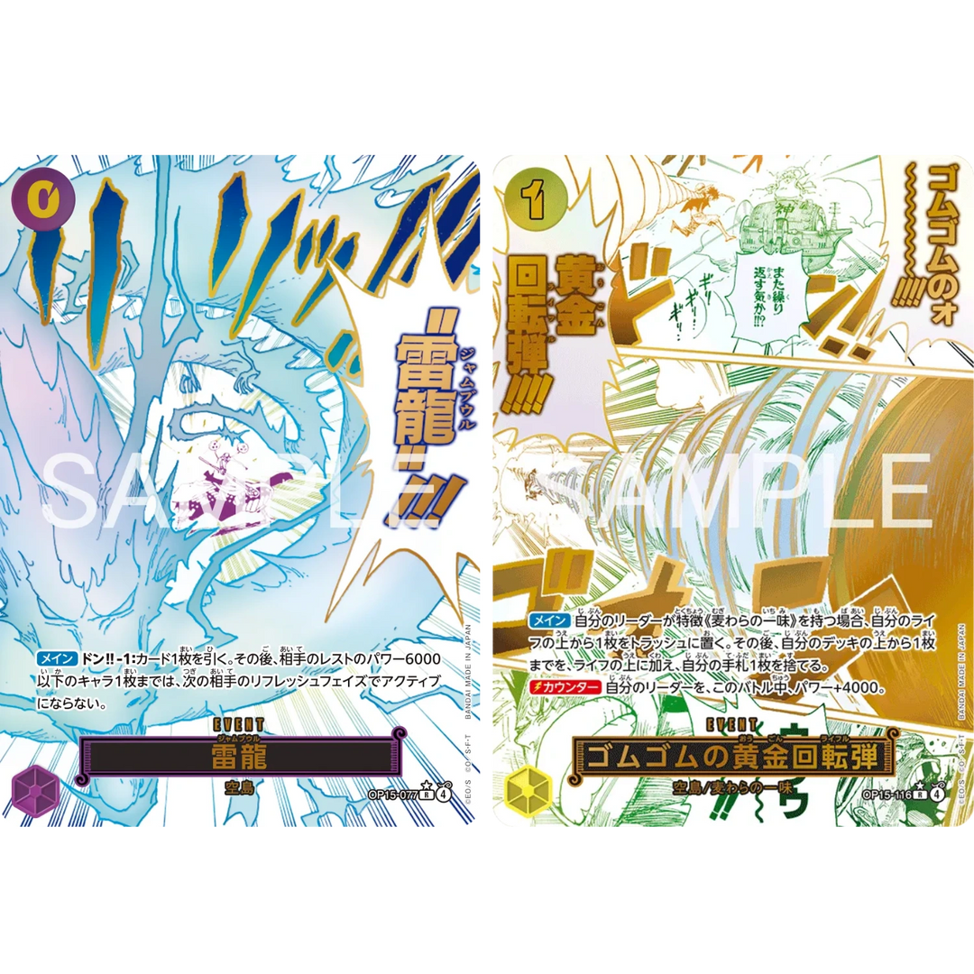 One Piece Card Game - OP15 - La aventura de la isla de Dios - Booster [JP]