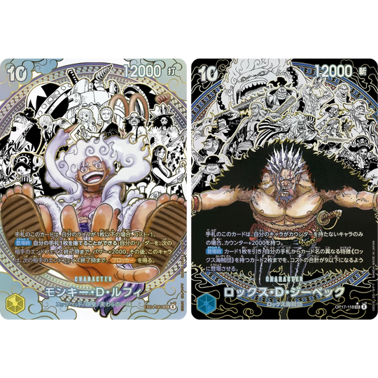 One Piece Card Game - OP17 - The Worlds Strongest Warriors - Display [JP]