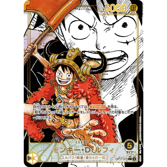 One Piece Card Game - OP17 - The Worlds Strongest Warriors - Display [JP]
