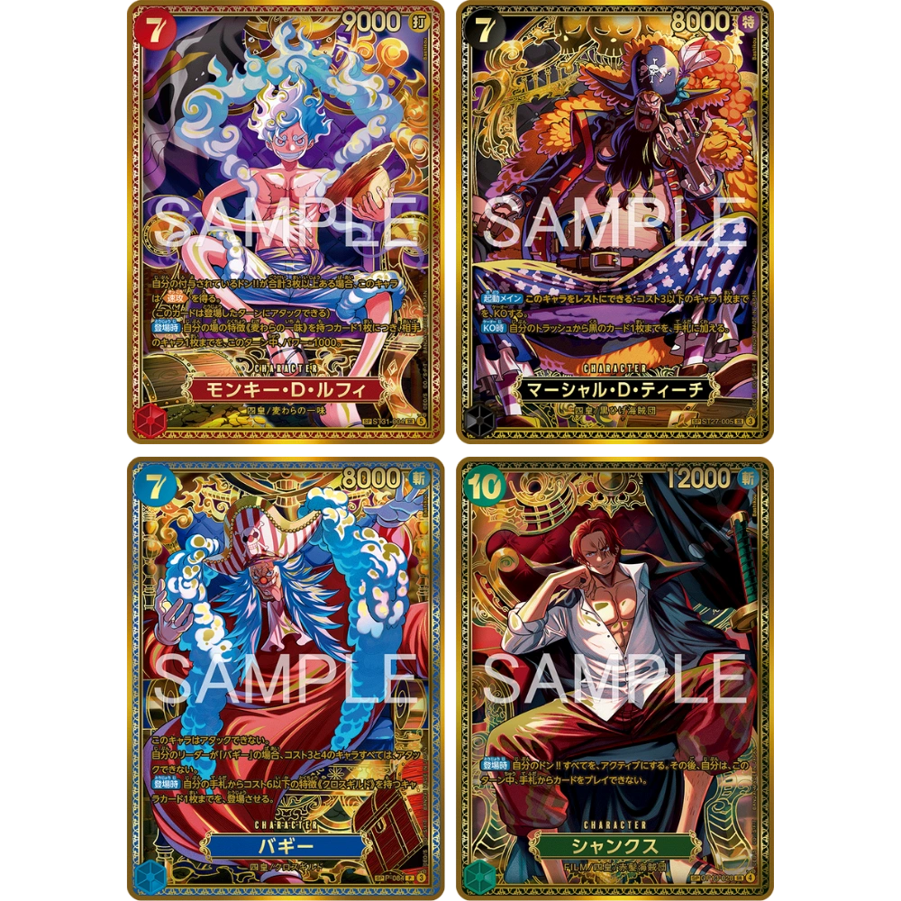 One Piece Card Game - OP17 - The Worlds Strongest Warriors - Booster [JP]