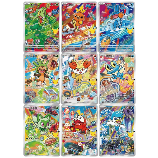 Pokemon - 30th Anniversary First Partner Card Set Bundle [S-CHN]