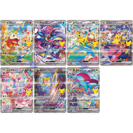 Pokémon – 30. rocznica – Display [S-CHN]