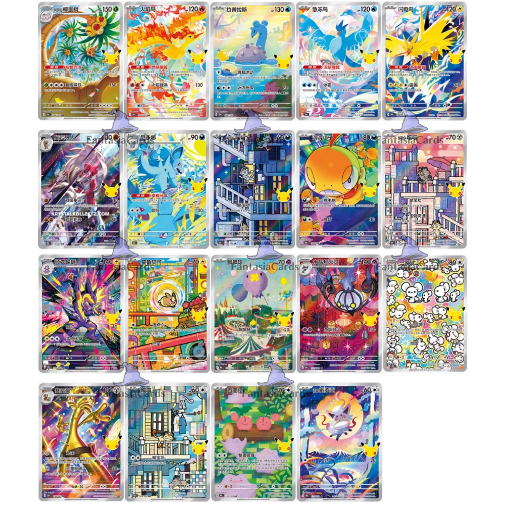 Pokémon – 30. rocznica – Display [S-CHN]