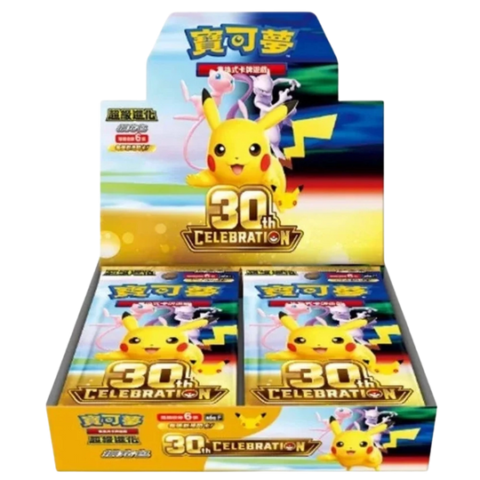 Pokémon – 30. rocznica – Display [S-CHN]