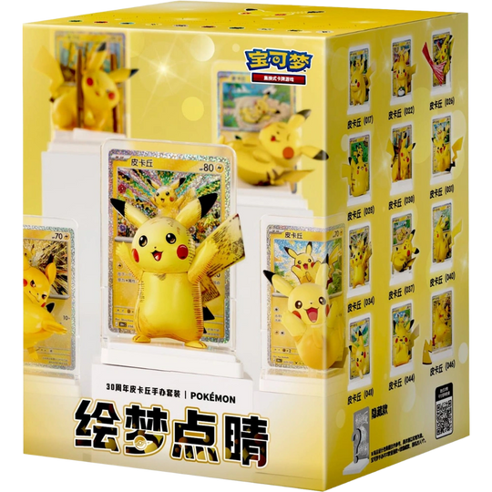 Pokemon - 30th Celebration - Pikachu Figure Set Collection [S-CHN]