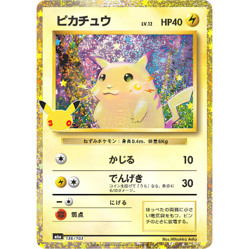 Pokemon - 30th Celebration - Pikachu Figure Set Collection [S-CHN]