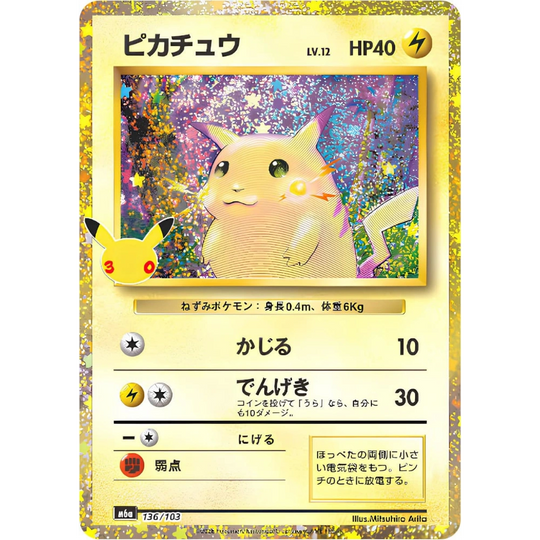 Pokemon - 30th Celebration - Pikachu Figure Set Collection [S-CHN]