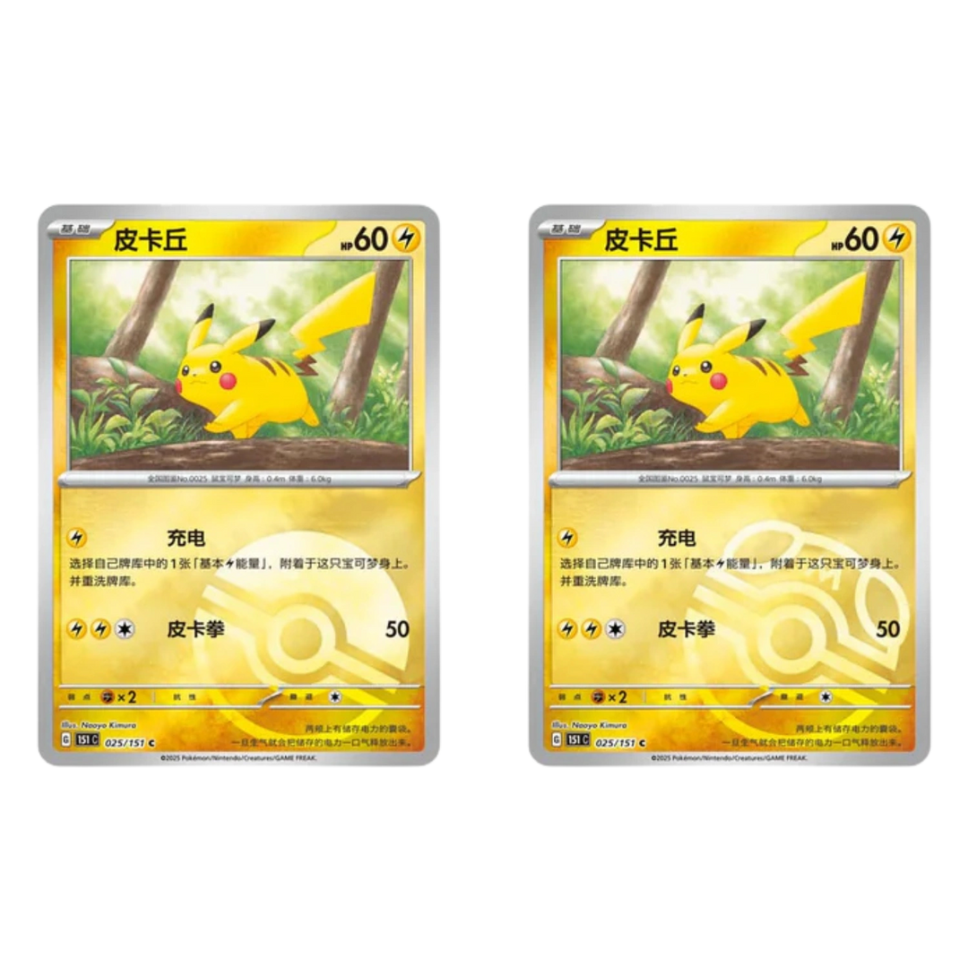 Pokémon - Moneda de la esperanza Coleccionar 151 [S-CHN]