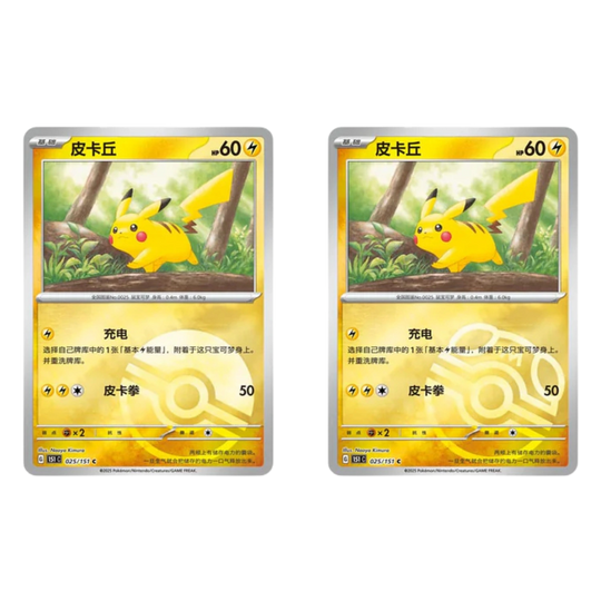 Pokémon - Moneda de la esperanza Coleccionar 151 [S-CHN]