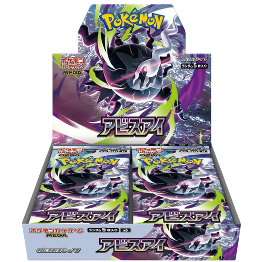 Pokémon - Ojo del Abismo - Display [JP]