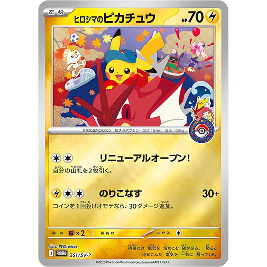 Pokémon - Caja especial del Pokémon Center - Hiroshima [JP]
