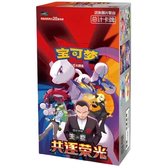 Pokémon - CSV10C - Κυνηγώντας τη δόξα μαζί - Jumbo Display [S-CHN]