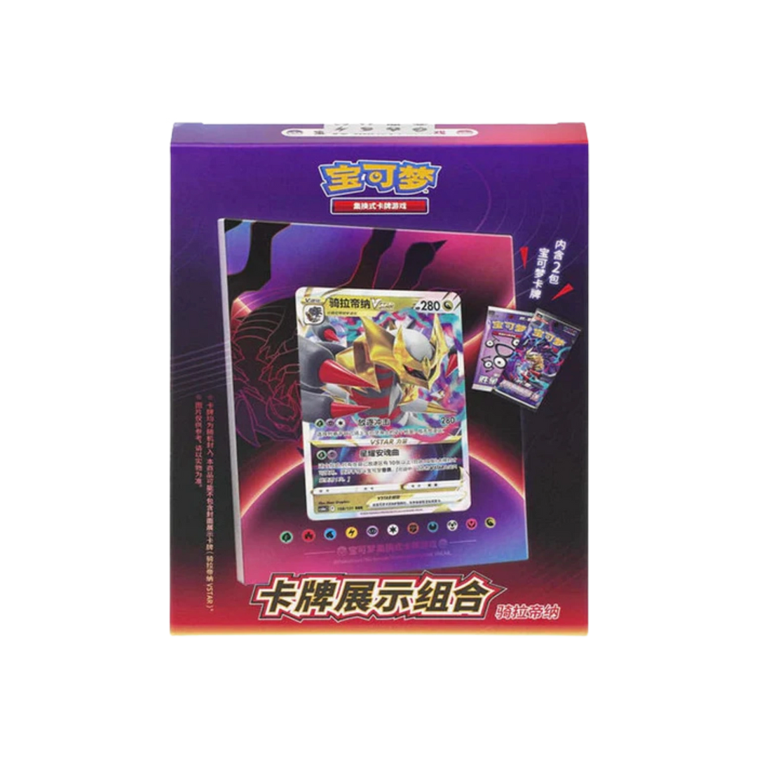 Pokémon - Βάση κάρτας Giratina [S-CHN]