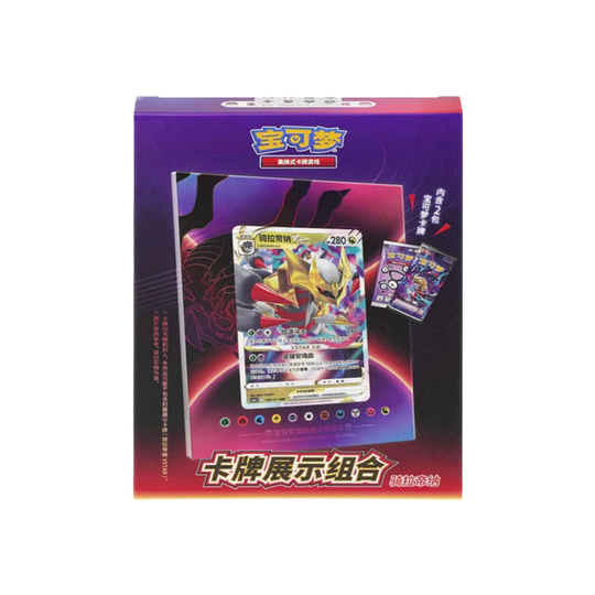 Pokémon - Βάση κάρτας Giratina [S-CHN]