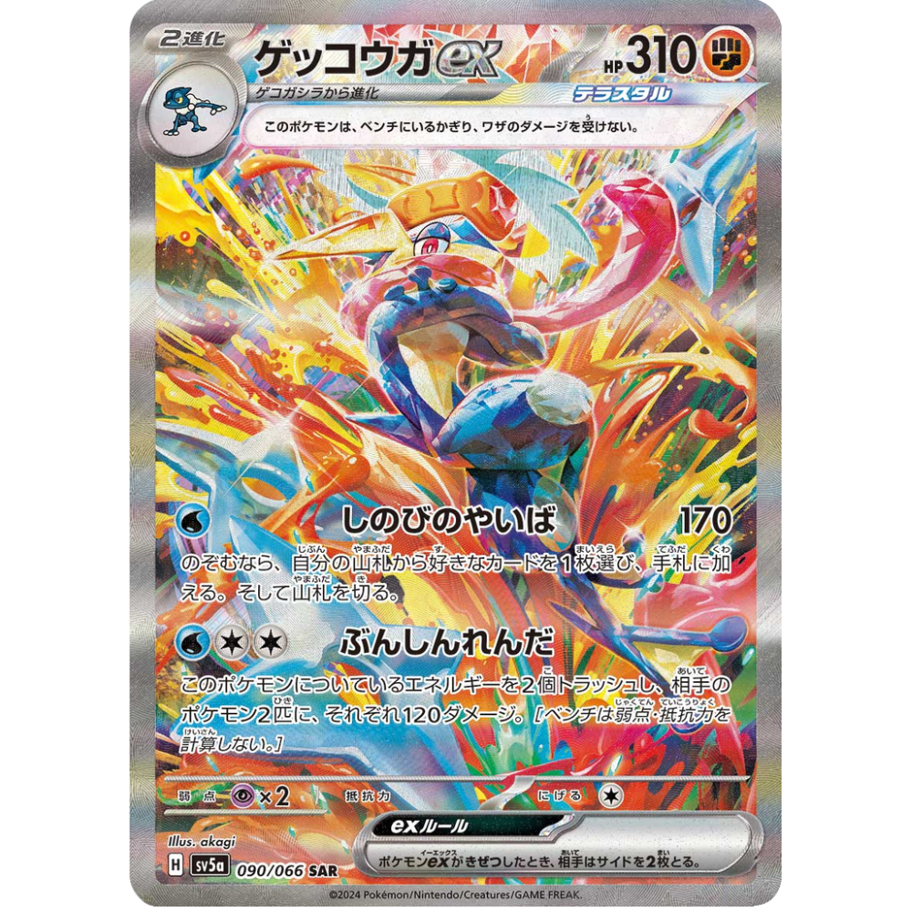 Pokemon - Bunte Tüte Bundle - 7x Booster [JP]