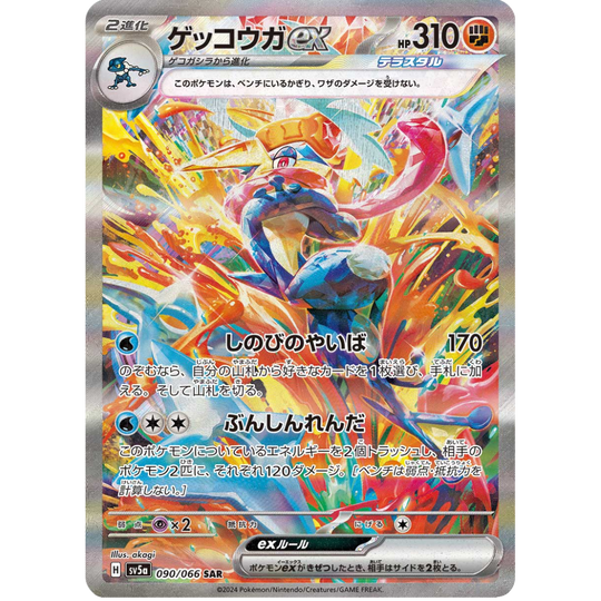 Pokemon - Bunte Tüte Bundle - 7x Booster [JP]