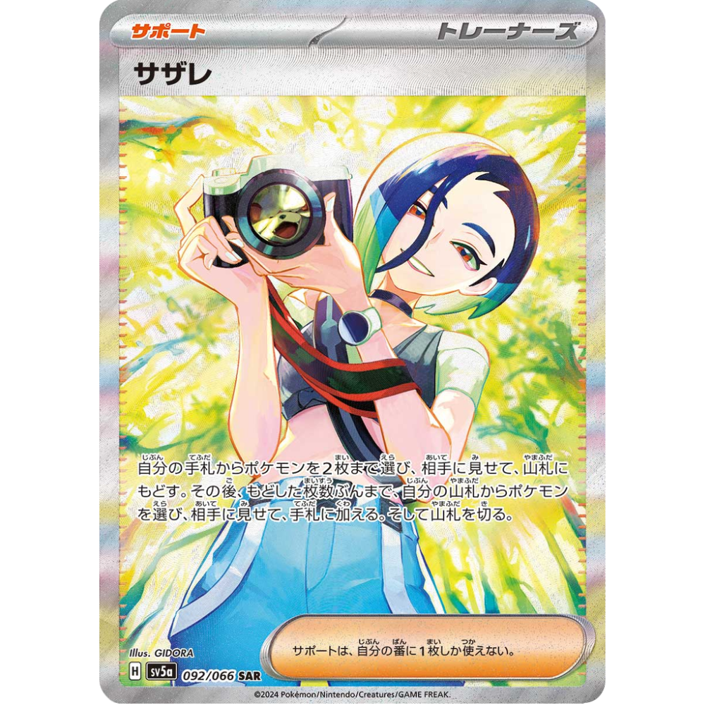 Pokemon - Crimson Haze- Booster [JP]