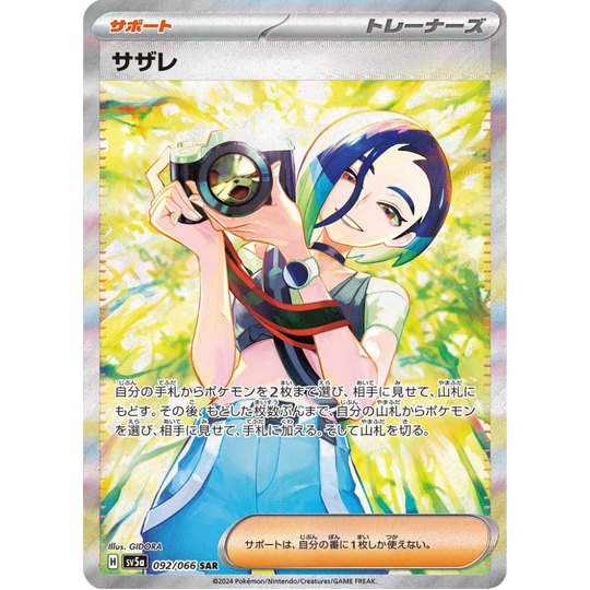 Pokemon - Crimson Haze- Booster [JP]