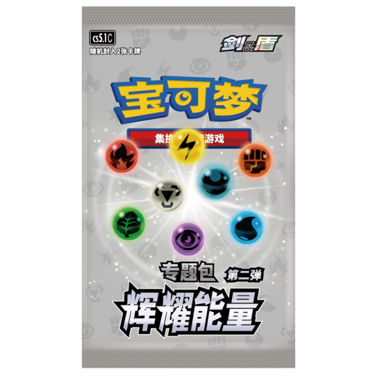 Pokémon - CS5.1C: Energía Radiante Vol. 2 - Sobre individual [S-CHN]