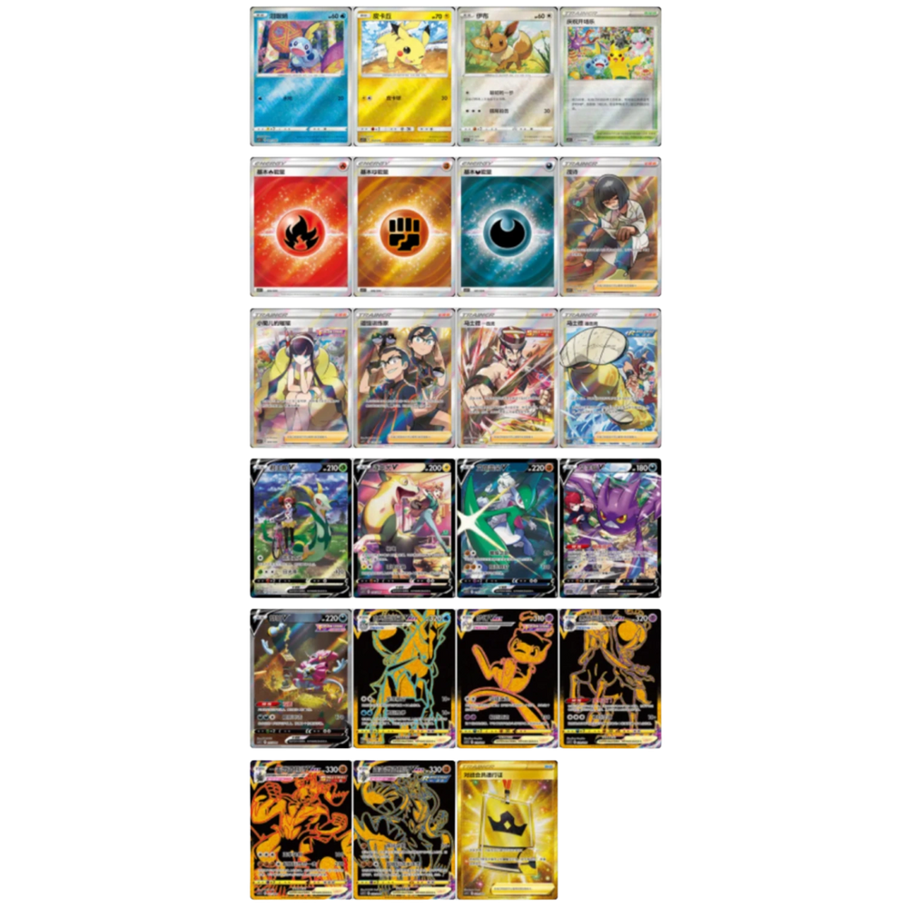 Pokémon - CS5.1C: Λαμπερή Ενέργεια Τόμος 2 - Φακελάκι ενίσχυσης [S-CHN]