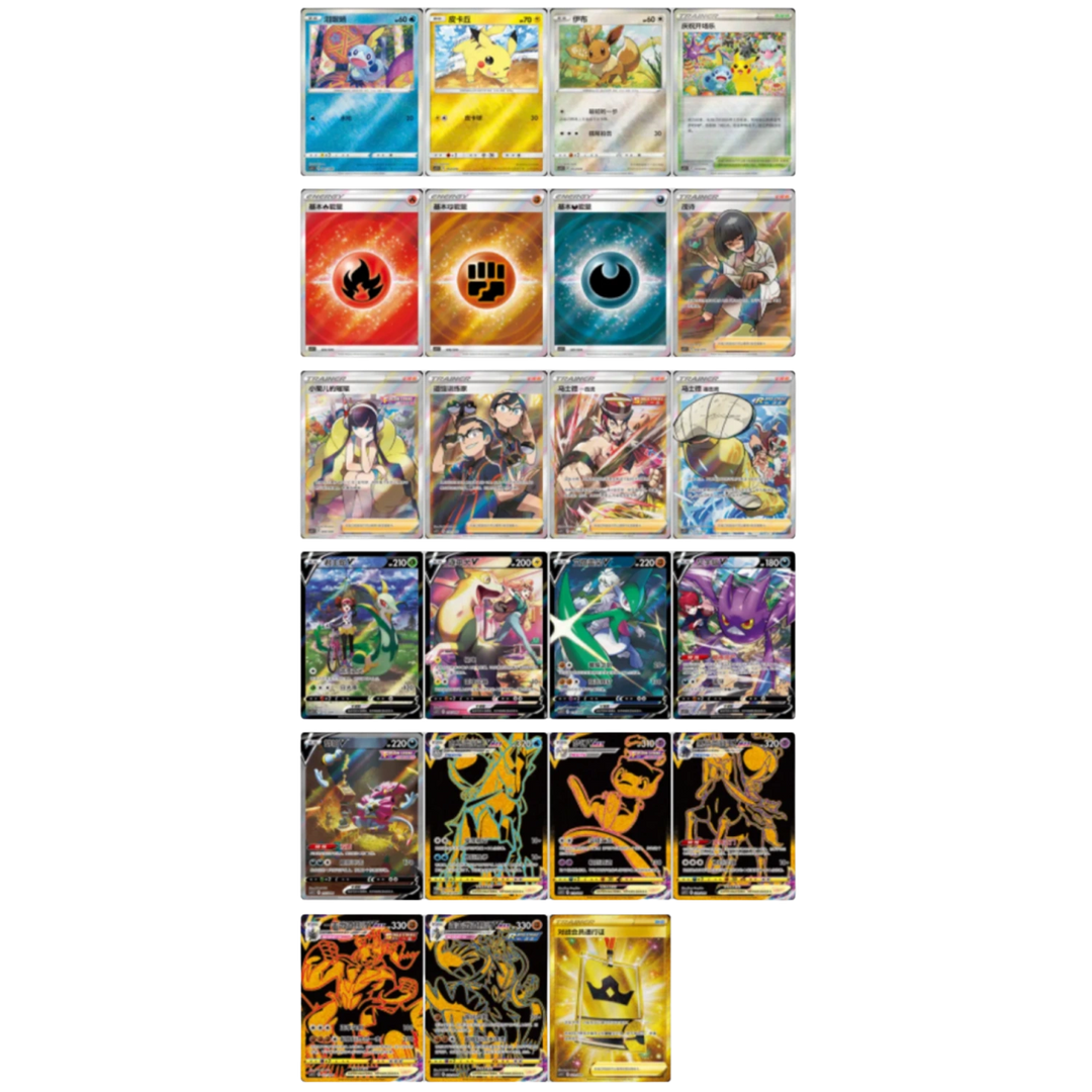 Pokémon - CS5.1C: Energía Radiante Vol. 2 - Sobre individual [S-CHN]
