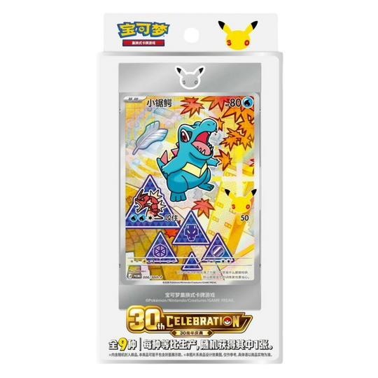 Pokémon – Zestaw kart Pierwszy Partner 30th Anniversary Vol. 2 [S-CHN]