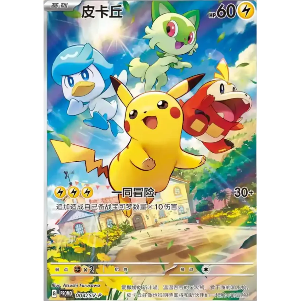 Pokémon - Πακέτο πολύτιμων λίθων Τόμ. 1 - Συλλεκτικό booster [S-CHN]