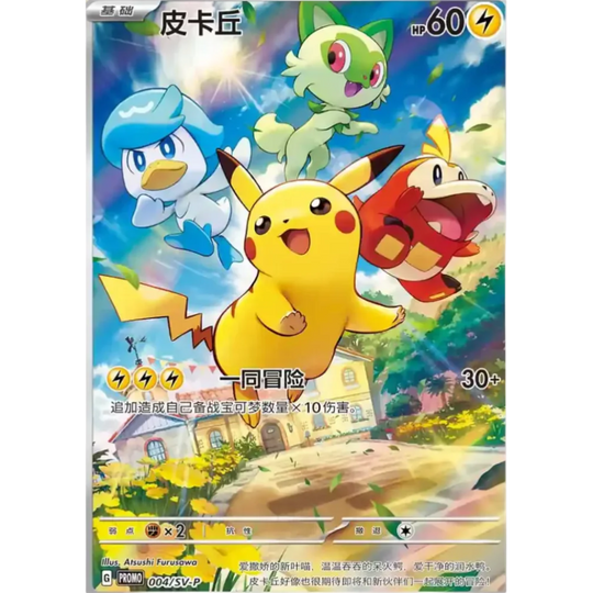 Pokémon - Πακέτο πολύτιμων λίθων Τόμ. 1 - Συλλεκτικό booster [S-CHN]