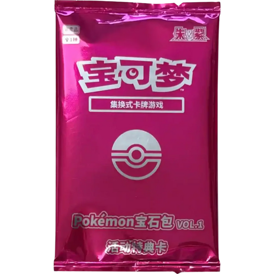 Pokémon - Πακέτο πολύτιμων λίθων Τόμ. 1 - Συλλεκτικό booster [S-CHN]